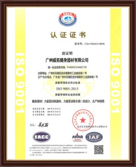 質量管理體係ISO 9001 2005